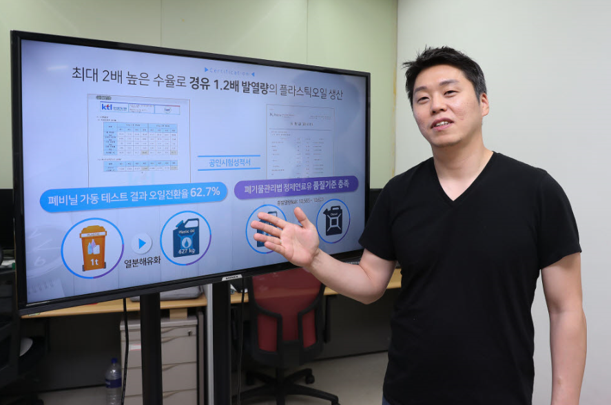 에코인에너지 이미지