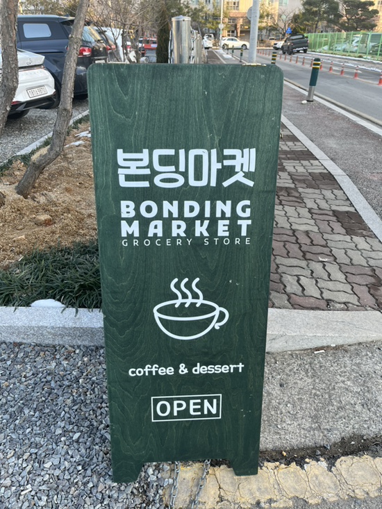 본딩마켓(bonding market) 이미지
