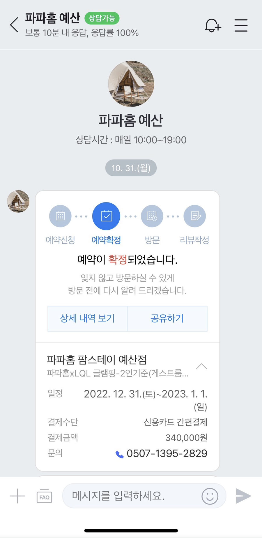 파파홈예산 이미지