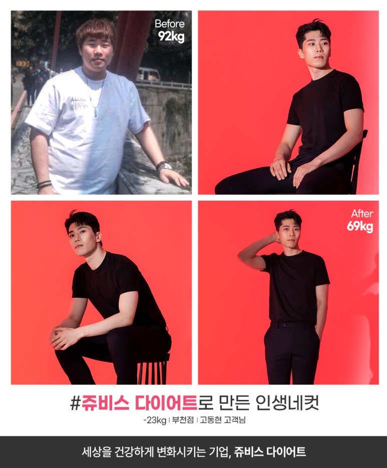 쥬비스다이어트 이미지