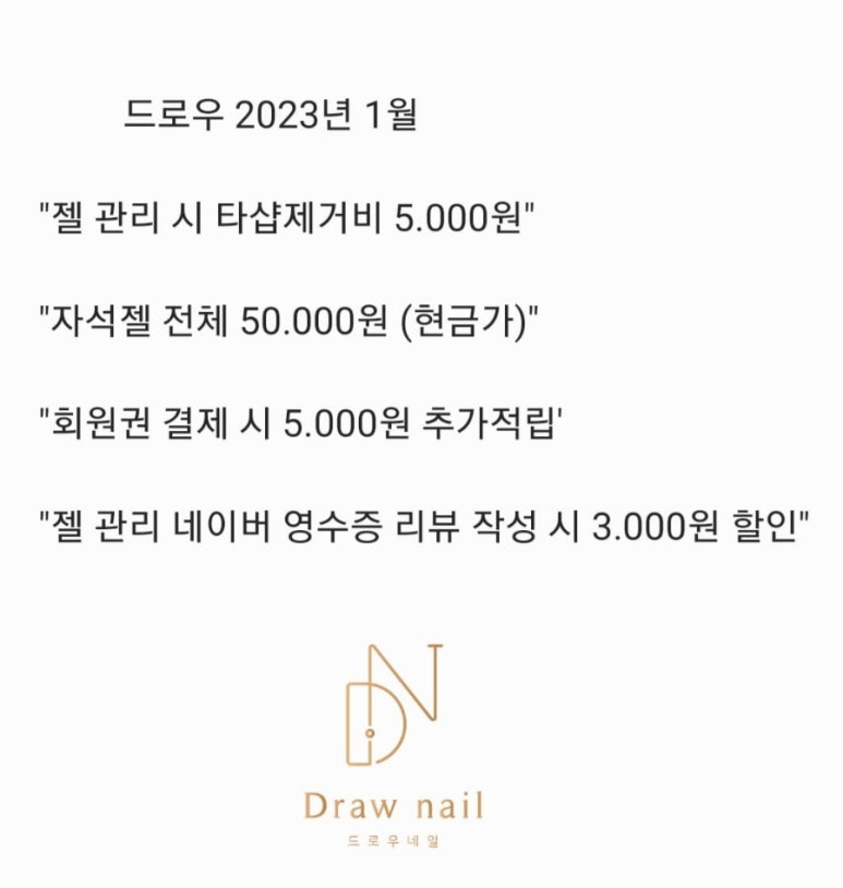 네일드로우 이미지