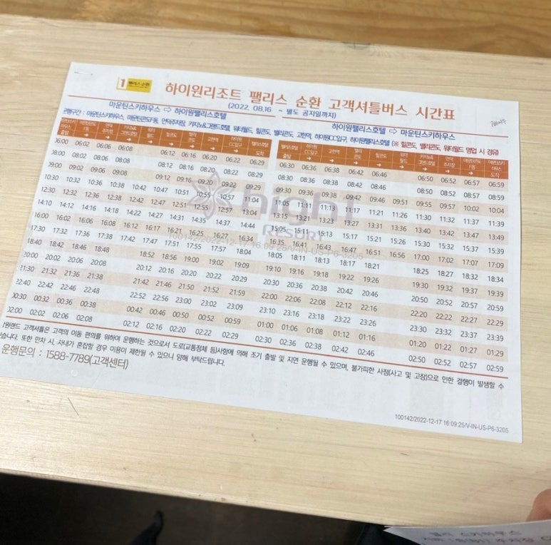 야베스스키샵 이미지