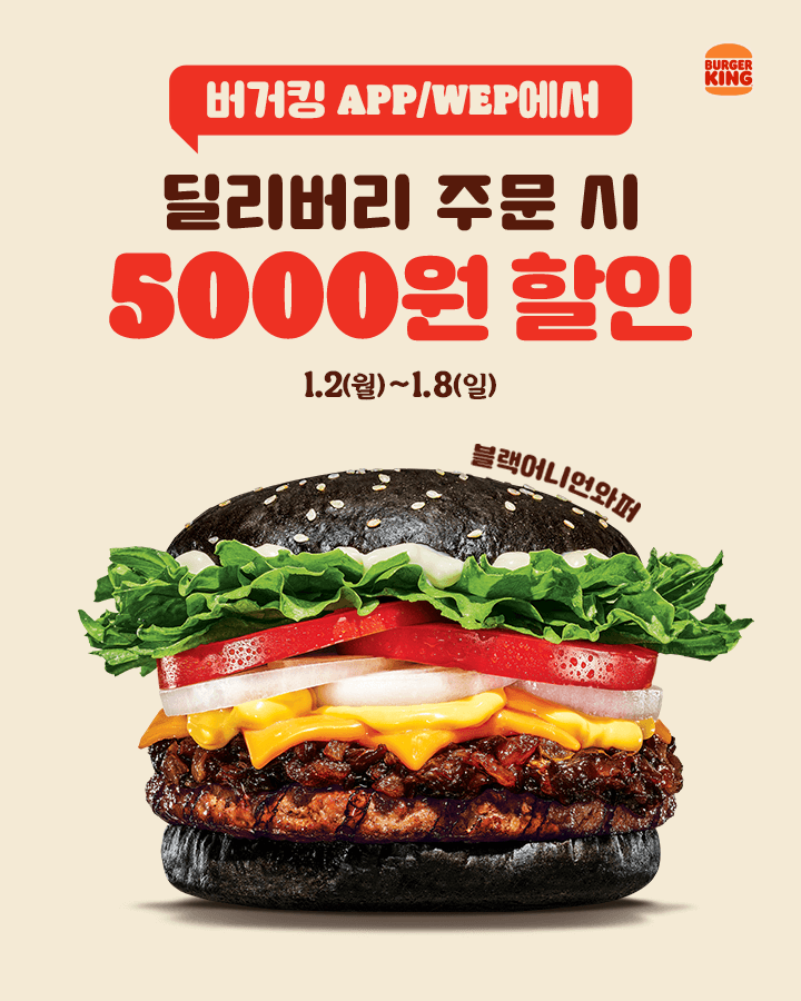 버거킹진주 이미지
