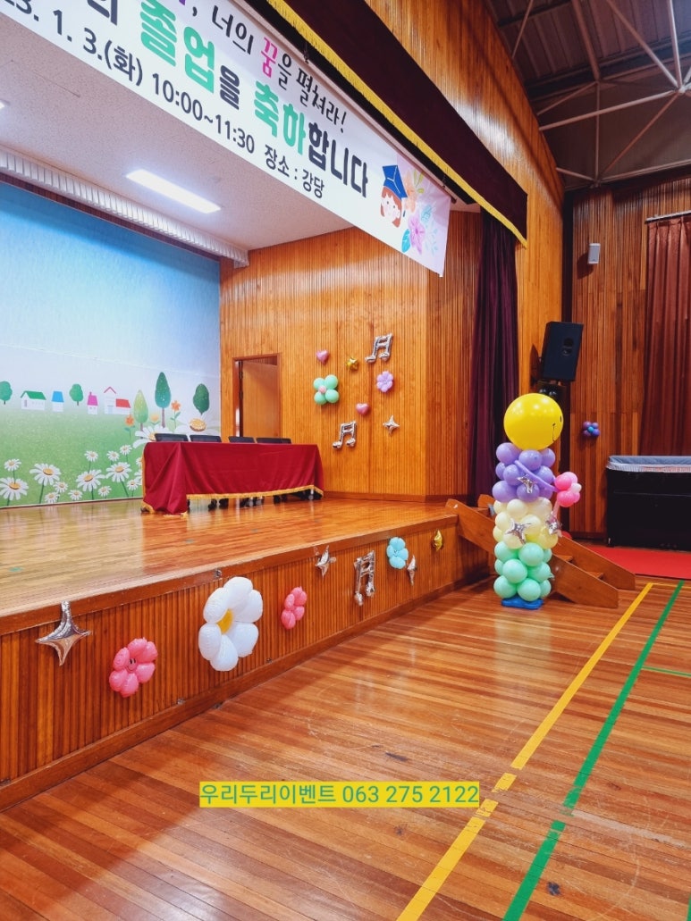 이리모현초등학교 이미지