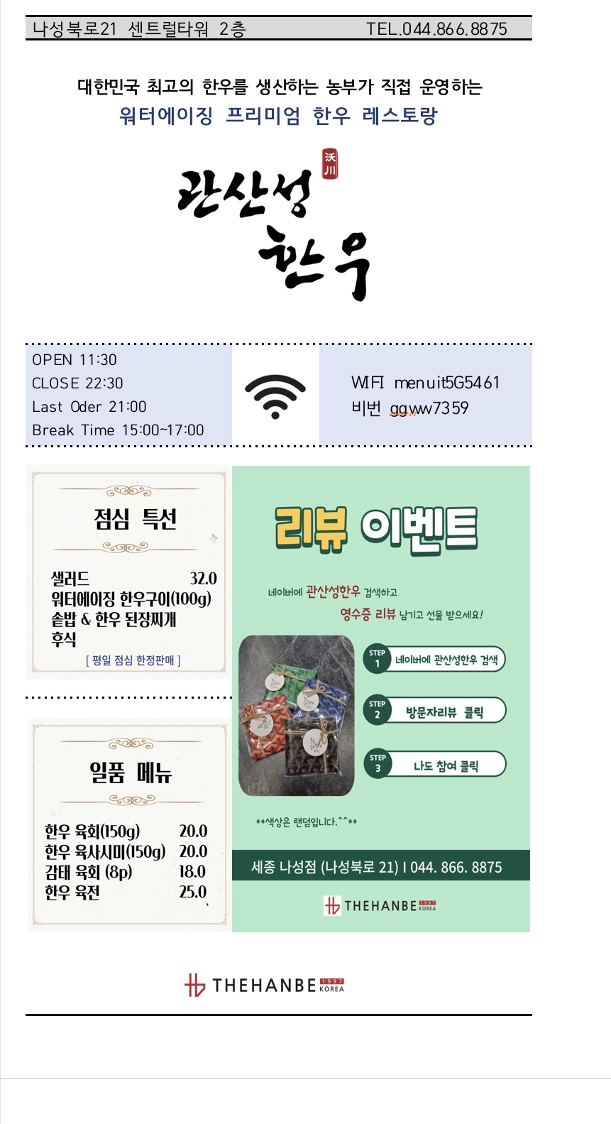 세종한우 이미지