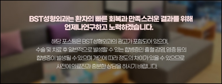 비에스티성형외과의원 이미지