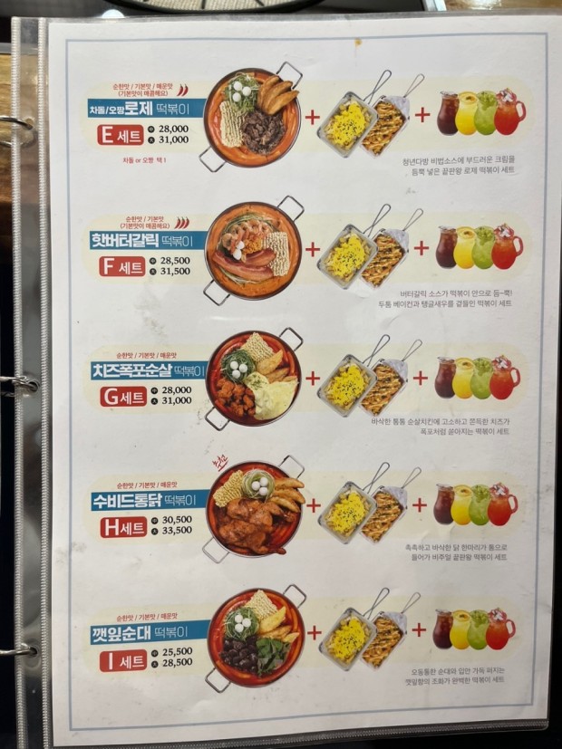 청년다방명품떡볶이통큰커피 이미지