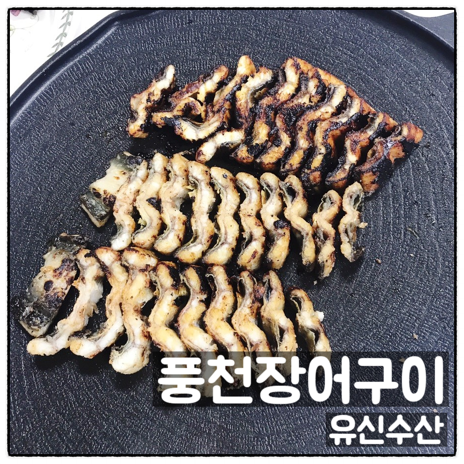 유신수산 이미지