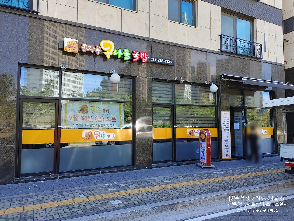 콩자루 콩나물국밥 이미지