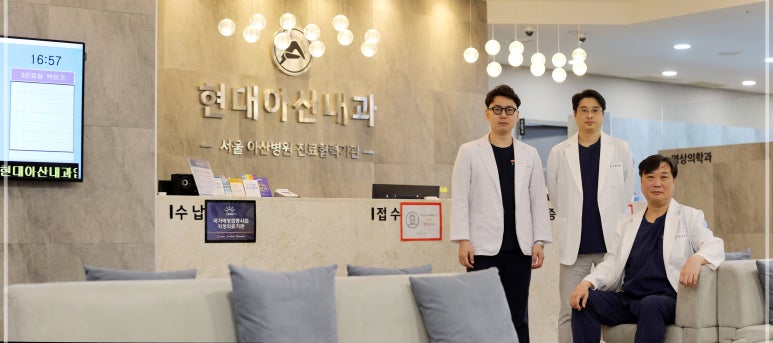 현대내과의원 이미지