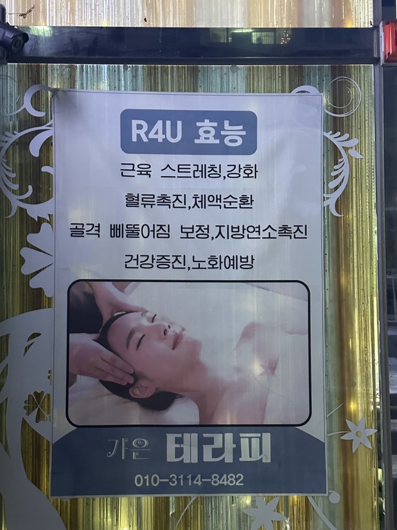 가은테라피 이미지