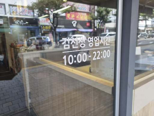 바르다김선생(여서점) 이미지