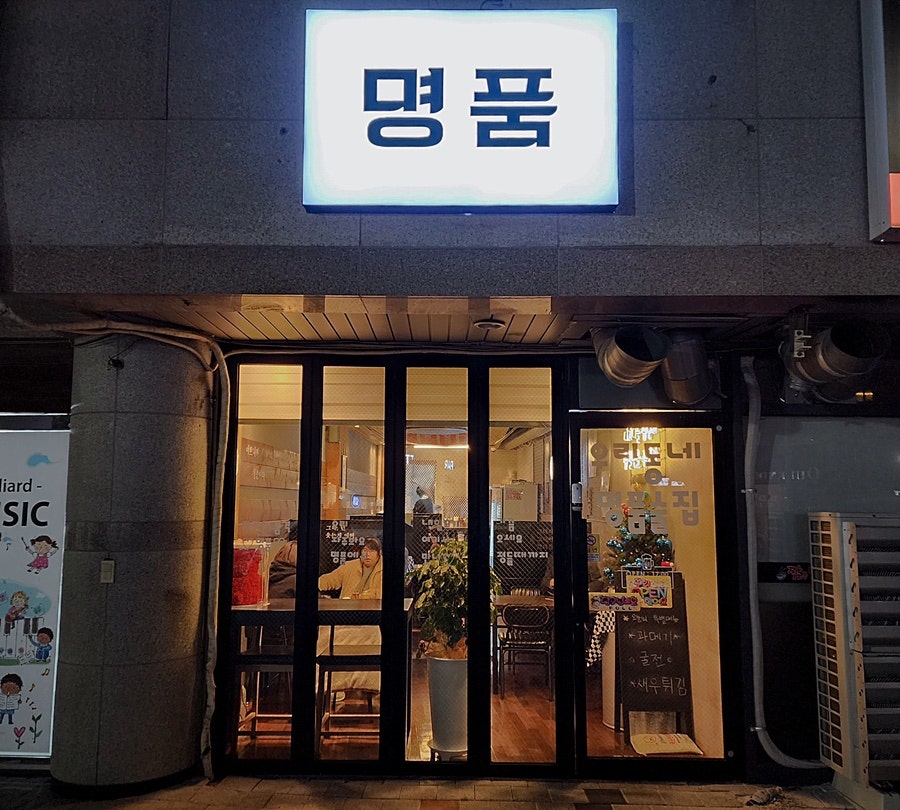 파리바게뜨 명지퀸덤점 이미지