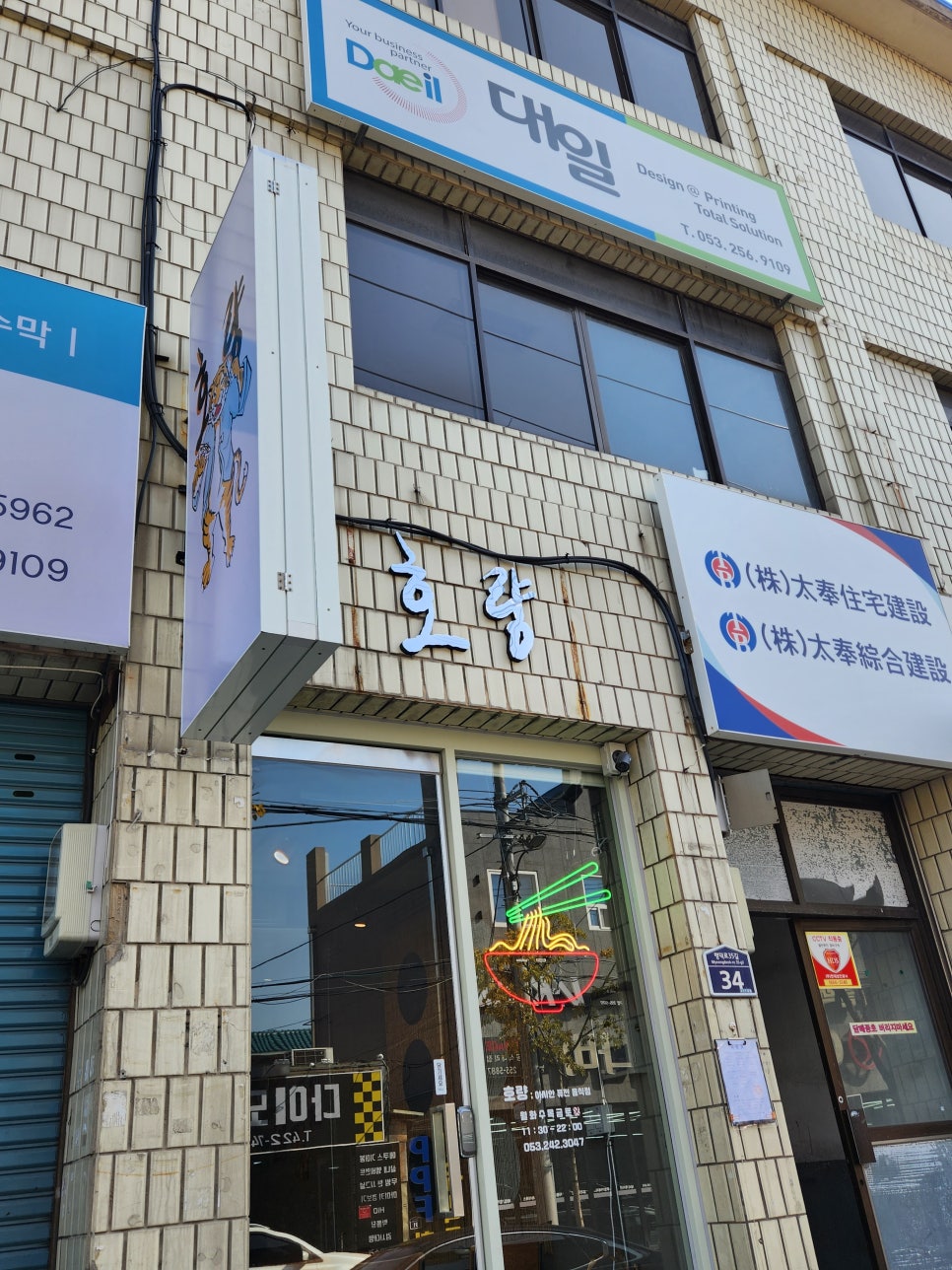 대구우육면 이미지