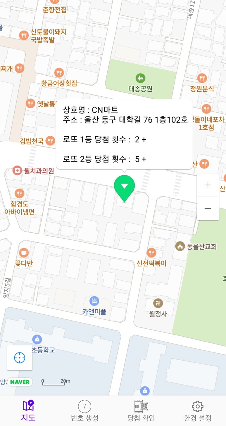 CN마트 이미지