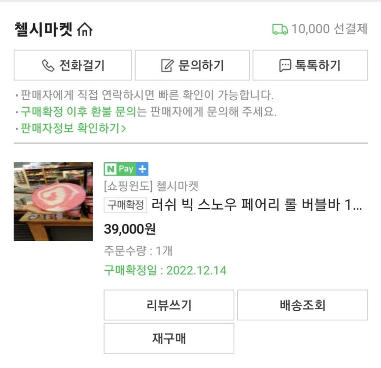 페어리버블 이미지