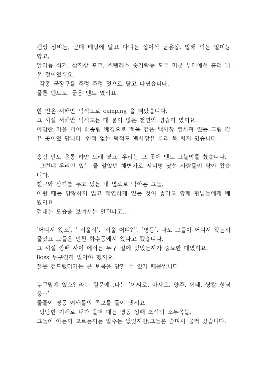 깡패족보 이미지