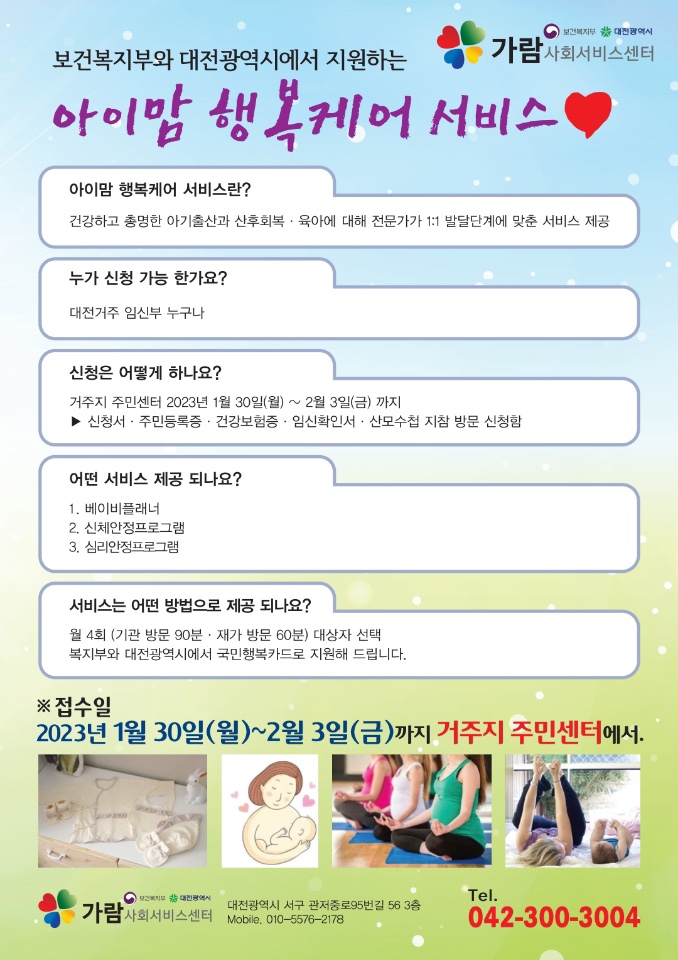 가람케어 이미지