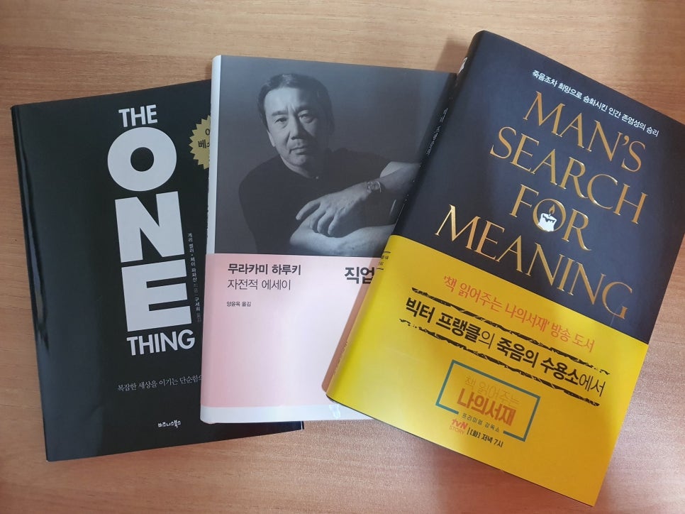 원띵(One Thing) 이미지
