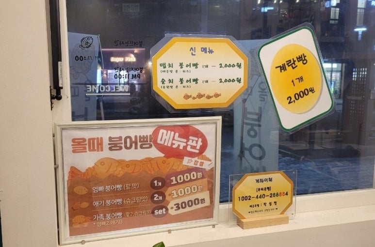 올때 붕어빵 이미지