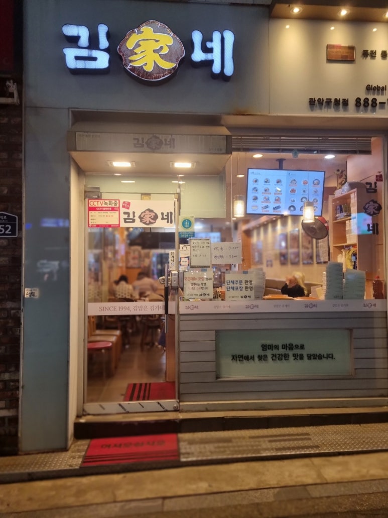 김가네관악 이미지