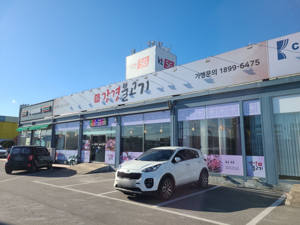 동해숯불 이미지