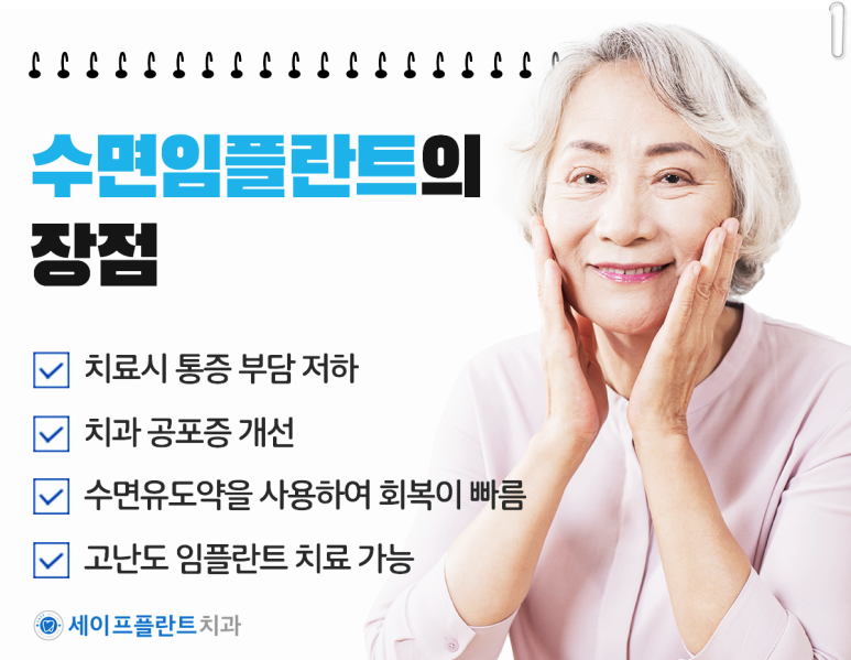 이-프란트치과 이미지