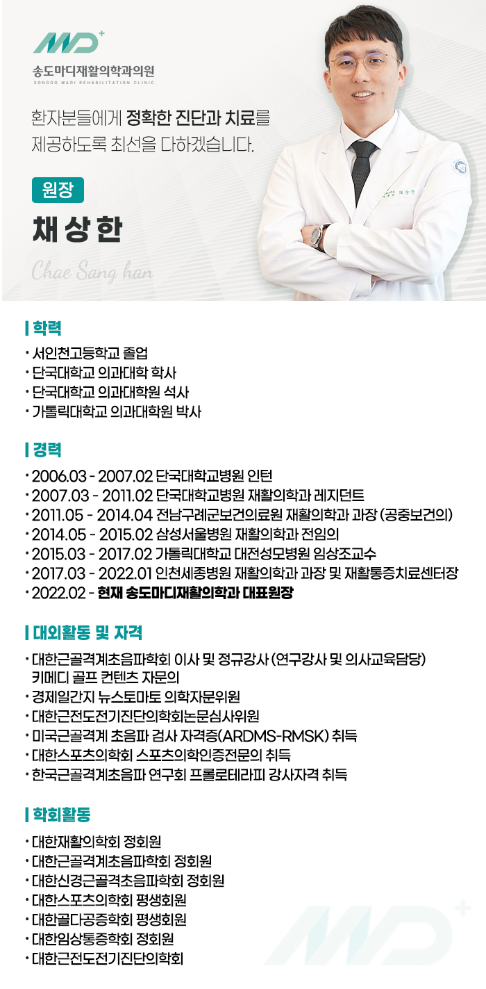 송도통증의학과의원 이미지