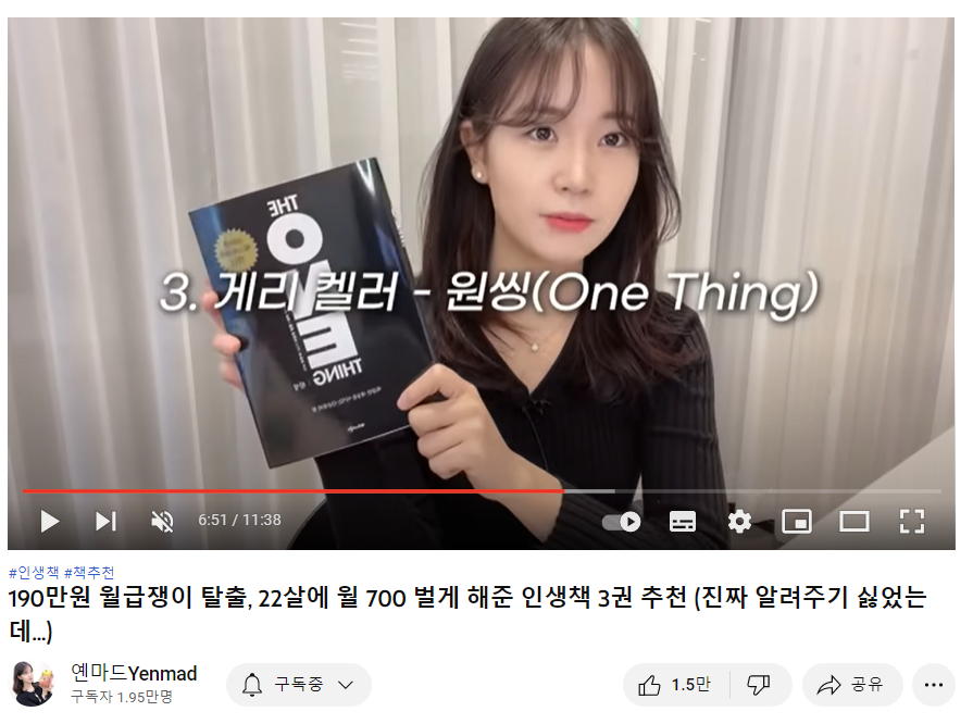 원띵(One Thing) 이미지