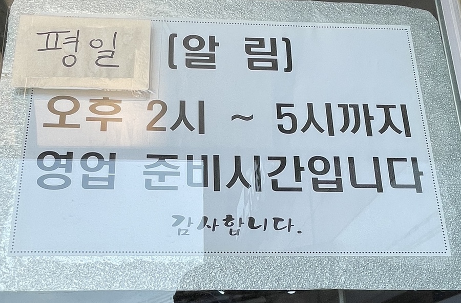 양촌장어가 이미지