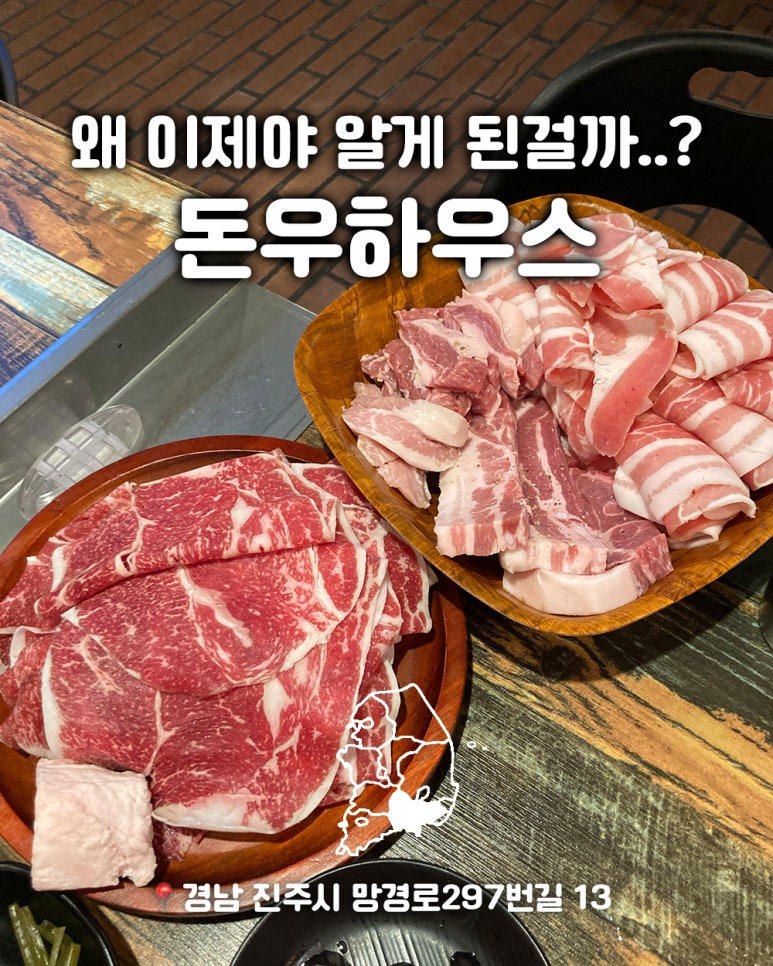 돈우하우스 이미지