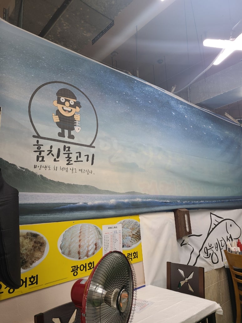 훔친물고기오늘바다에서 이미지