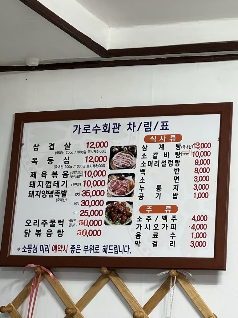 가로수회관 이미지