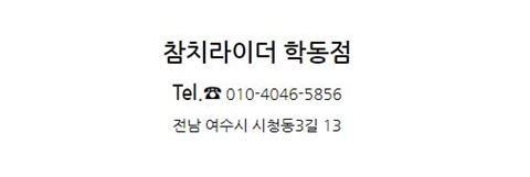 참치라이더 이미지