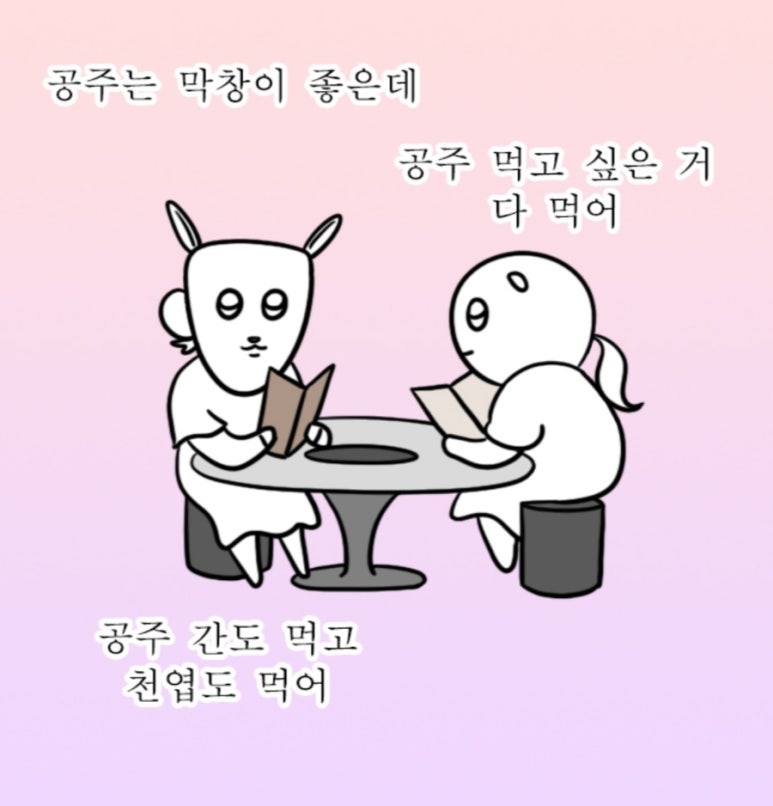 우화곱창 이미지