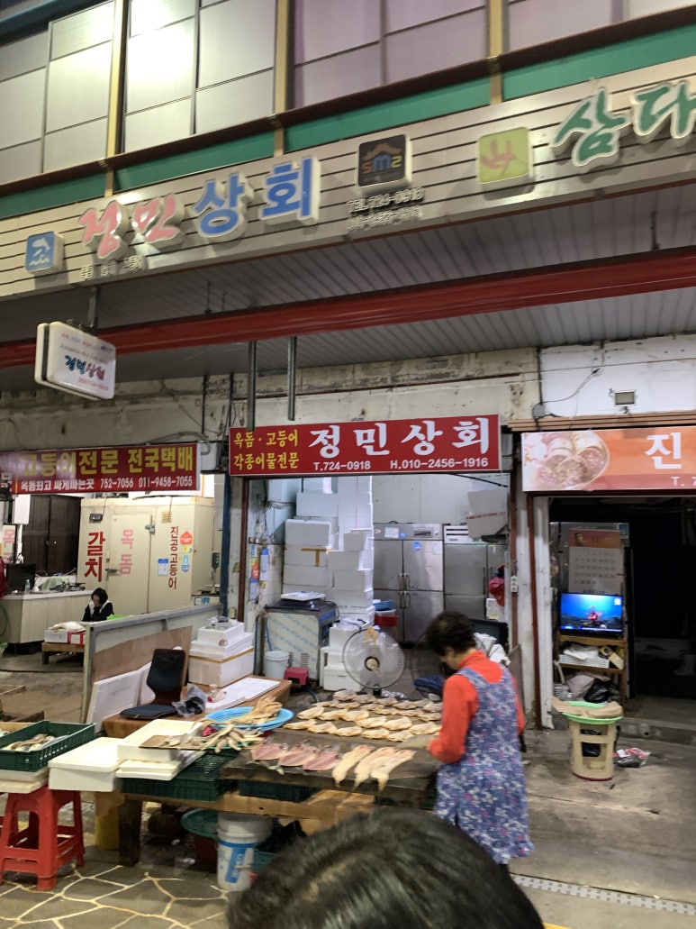 정민상회 이미지