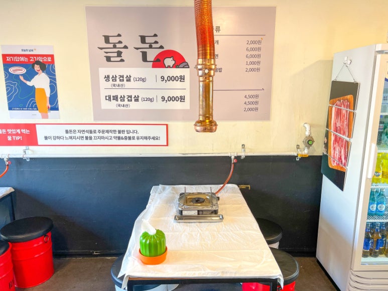 돌돈 이미지