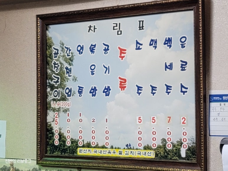 우락소곱창구이 이미지