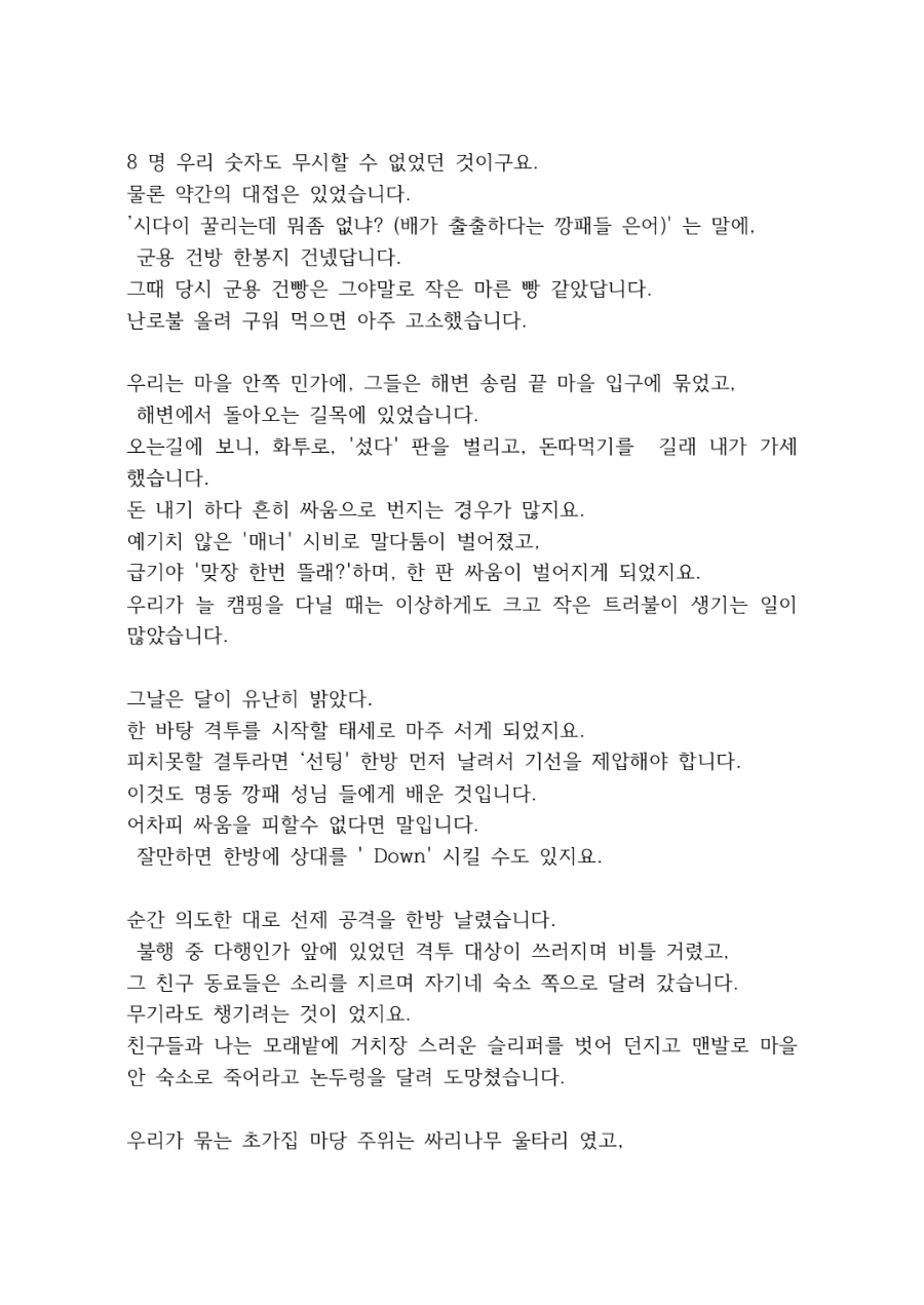 깡패족보 이미지