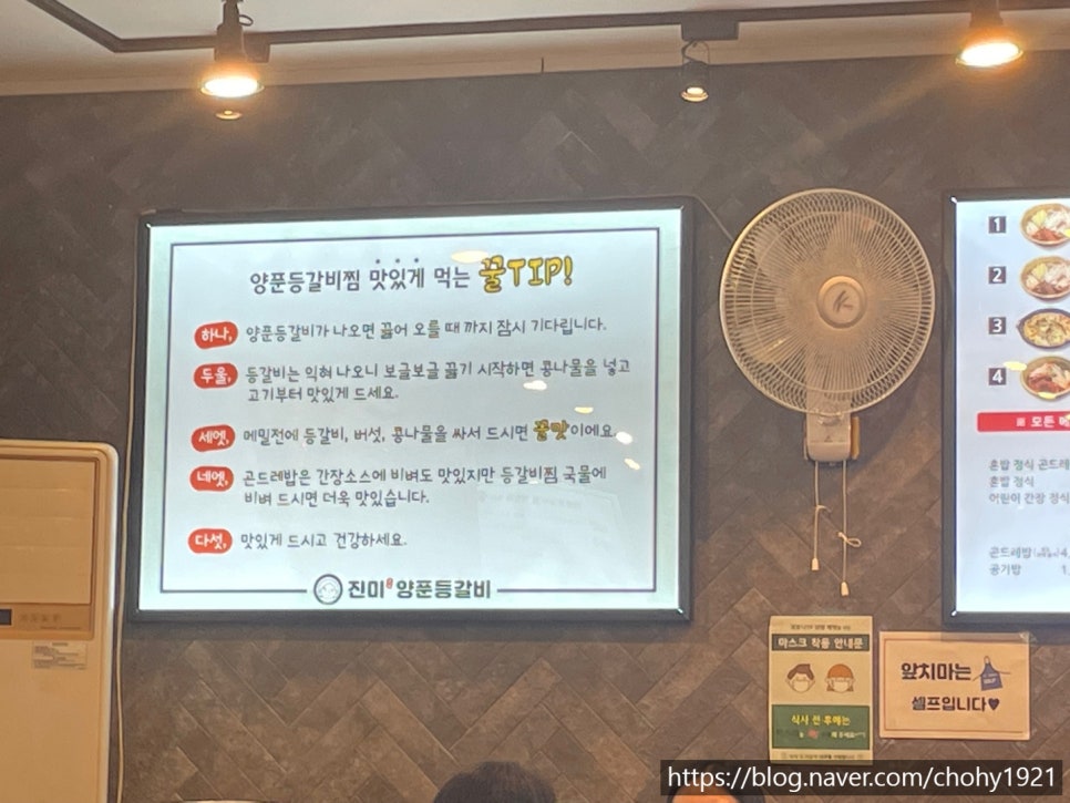 진미 양푼등갈비 이미지