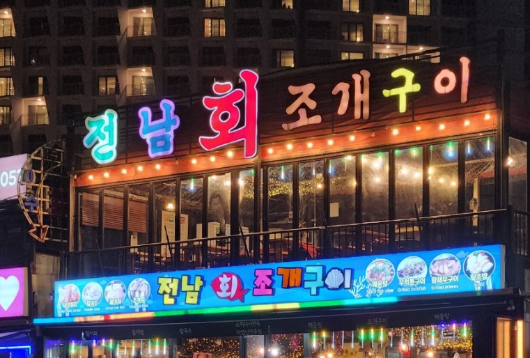 조개뷰 을왕리 이미지