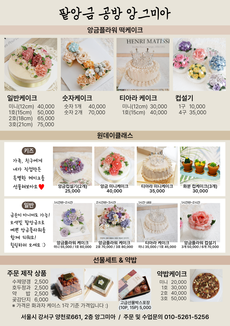 앙그미아 이미지
