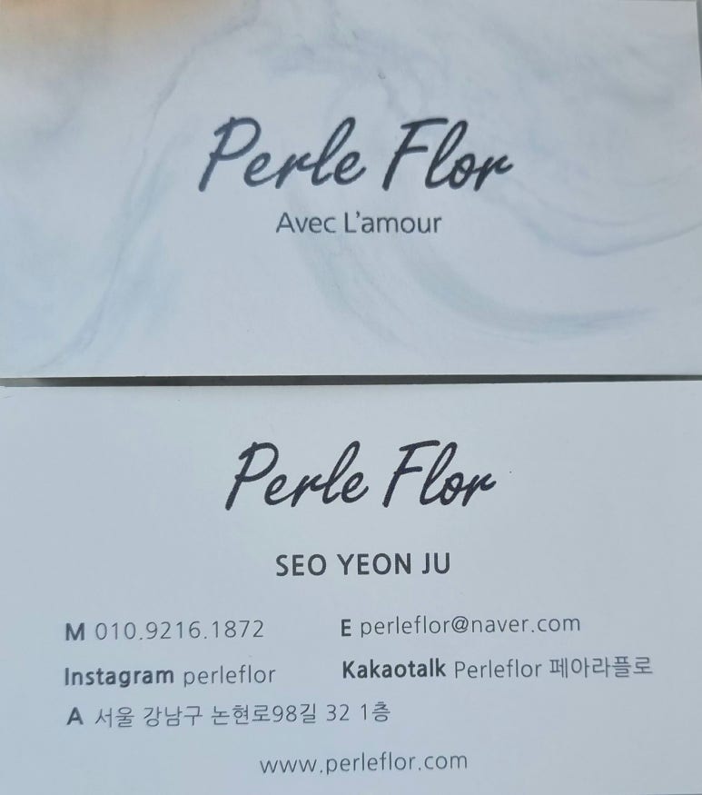 네네꽃집 이미지