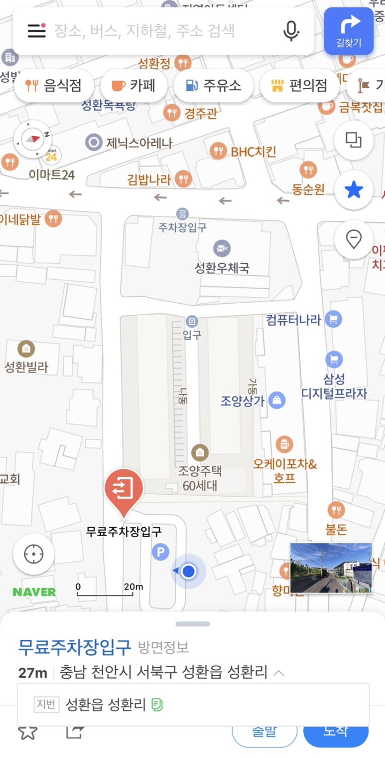 천안바삭천안본점 이미지