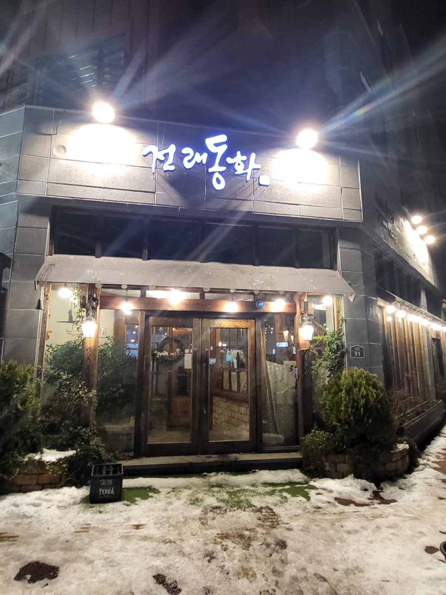 강산평생교육원 이미지