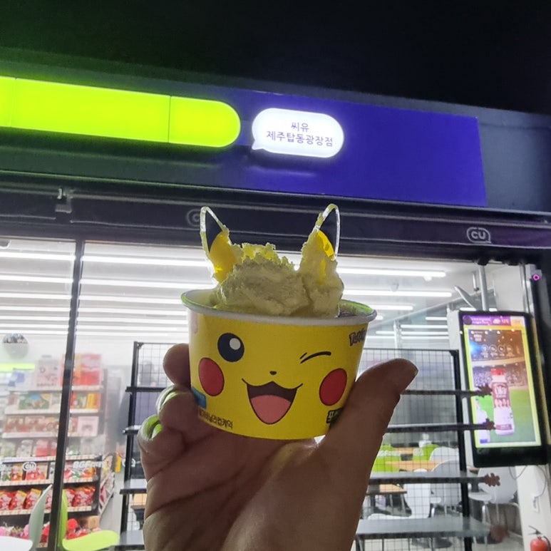 GS25 제주탑동점 이미지