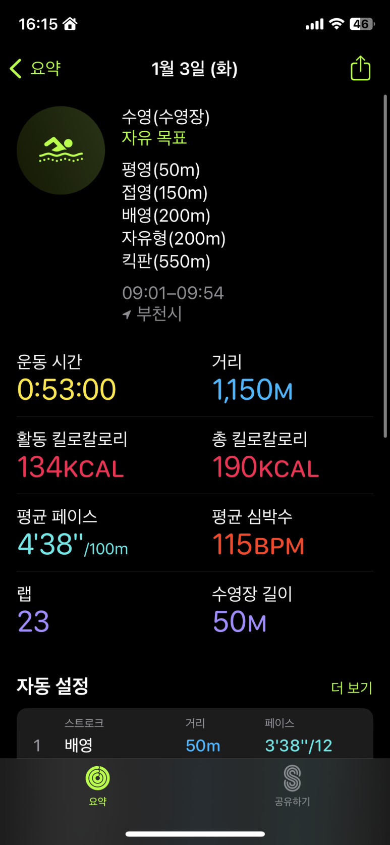 수영114 이미지