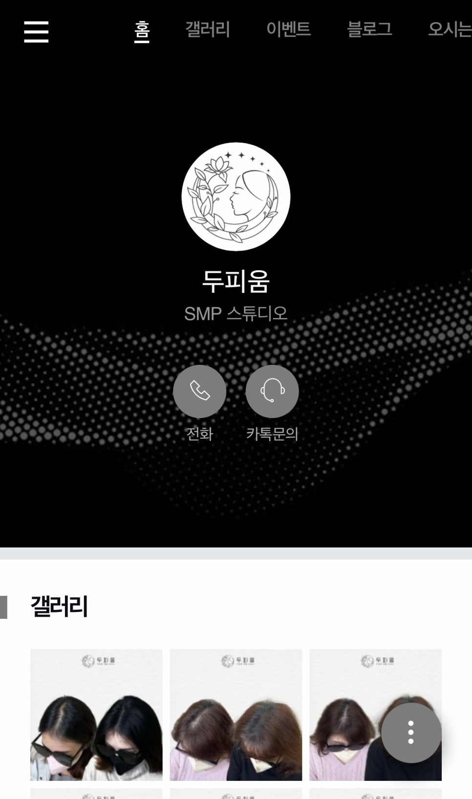 두피움 이미지