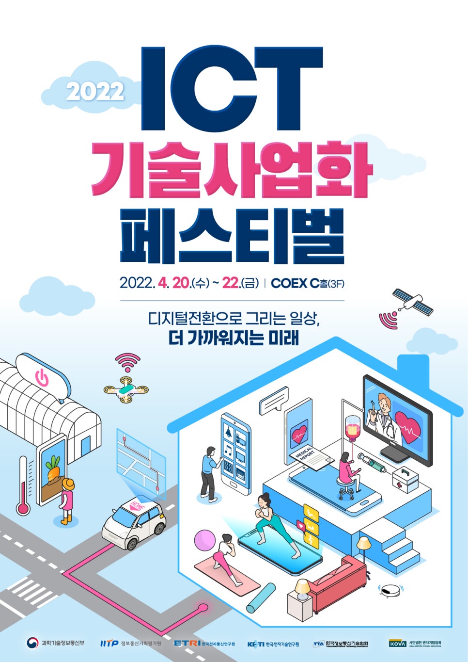 맥앤윕 이미지