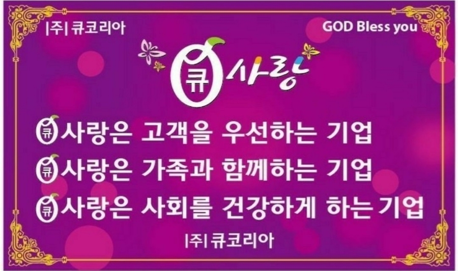 주식회사 믿음유통 이미지
